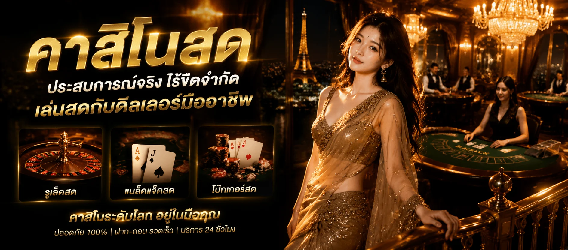 คาสิโนออนไลน์ WIN666 ถ่ายทอดสดบาคาร่าและรูเล็ต