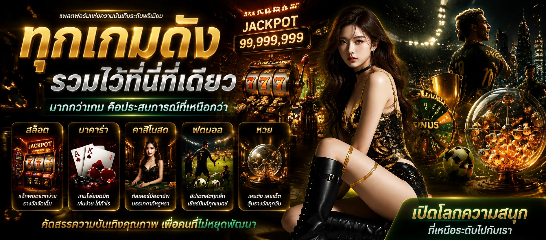 ระบบฝากถอนออโต้ WIN666 รวดเร็วทันใจ
