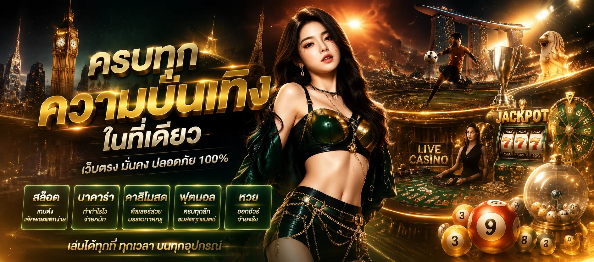 โปรโมชั่นโบนัส WIN666 สำหรับสมาชิกใหม่และเก่า